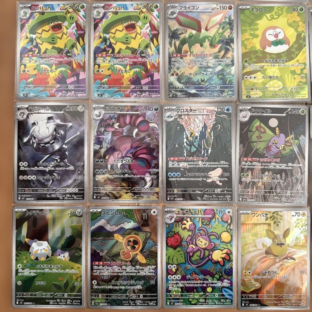 ポケモンカードセット AR 41枚