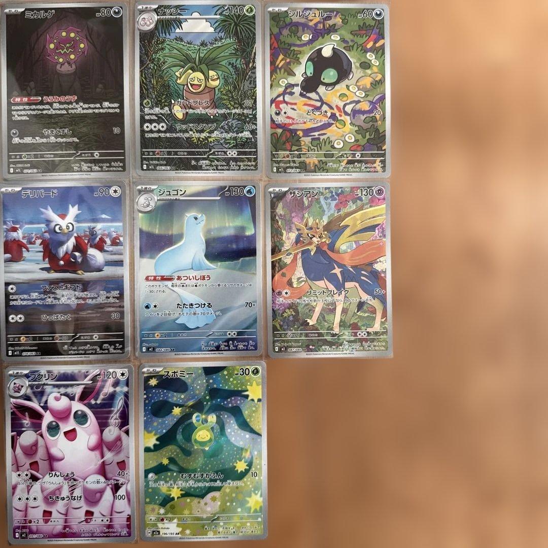 ポケモンカードセット AR 41枚