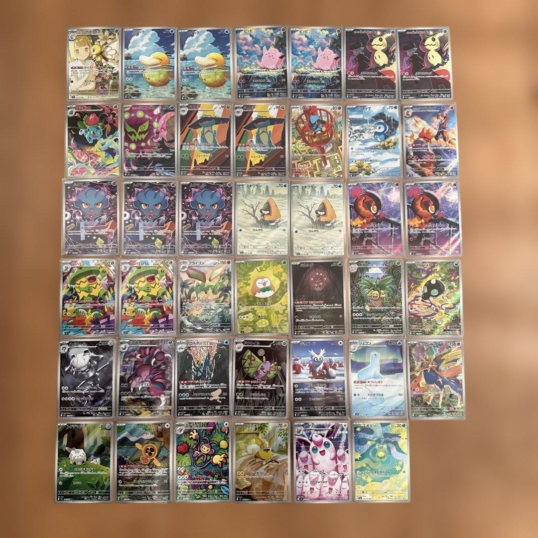 ポケモンカードセット AR 41枚