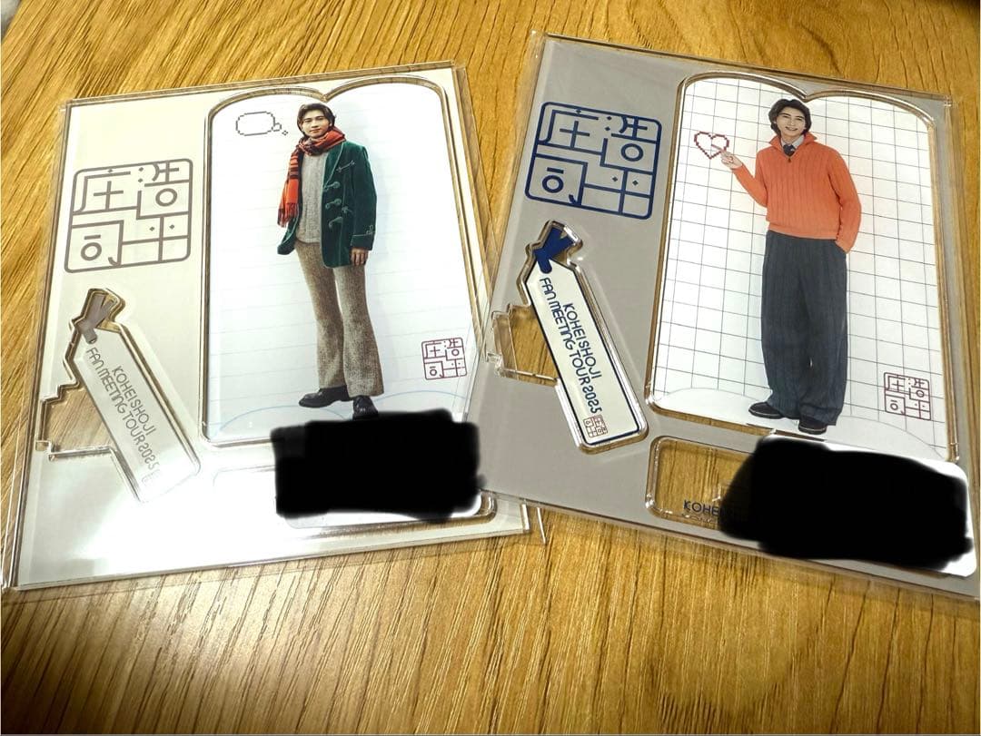 庄司浩平　グッズセット