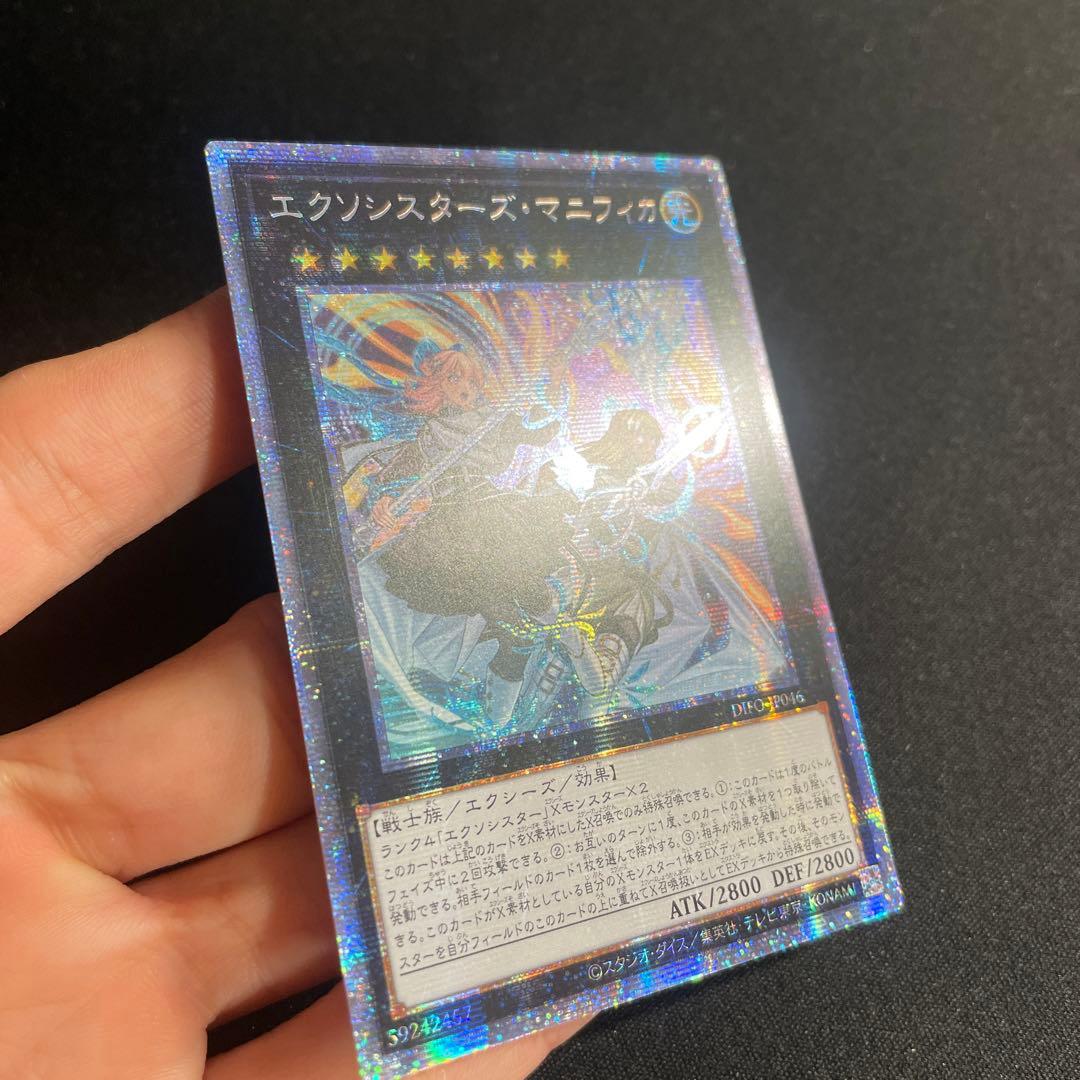 遊戯王　 エクソシスターズ・マニフィカ　アジア版　プリズマ