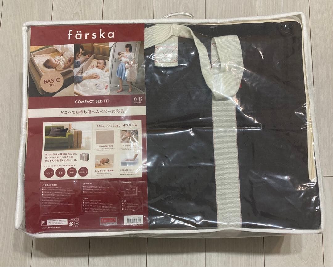 ファルスカ farska コンパクトベッド フィット ブラウン