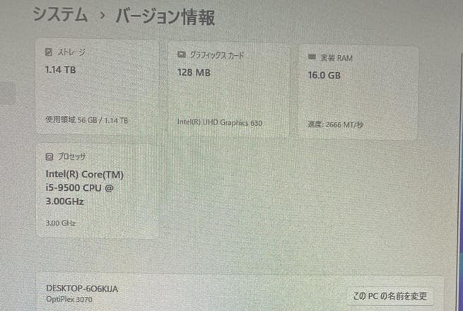 DELL OptiPlex3070 Small Form Factor・USED