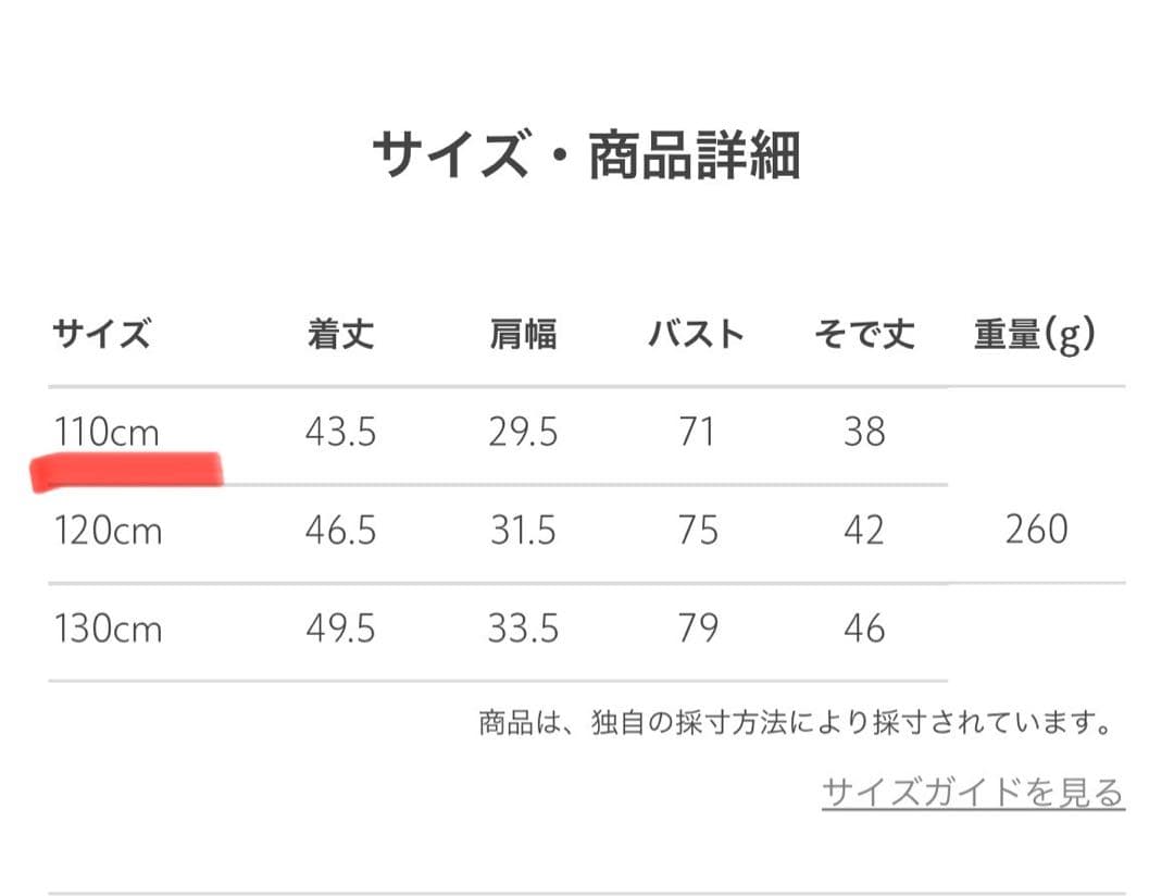 ユナイテッドアローズ スーツ セレモニー ブラックウォッチ 110 120