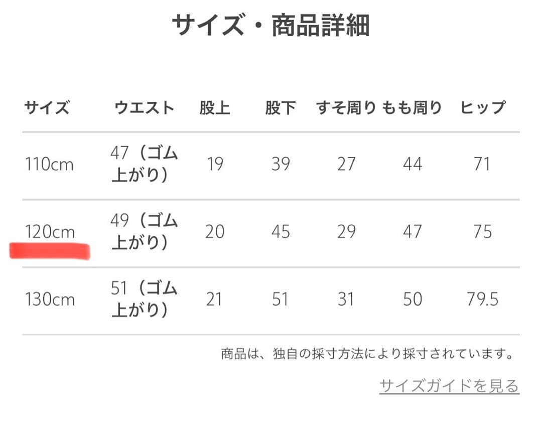 ユナイテッドアローズ スーツ セレモニー ブラックウォッチ 110 120