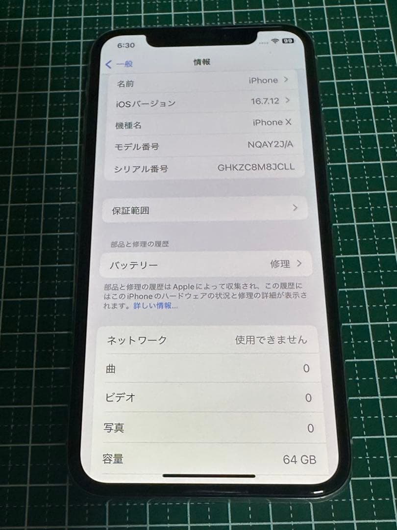 Apple iPhone X 64GB シルバー docomo ジャンク