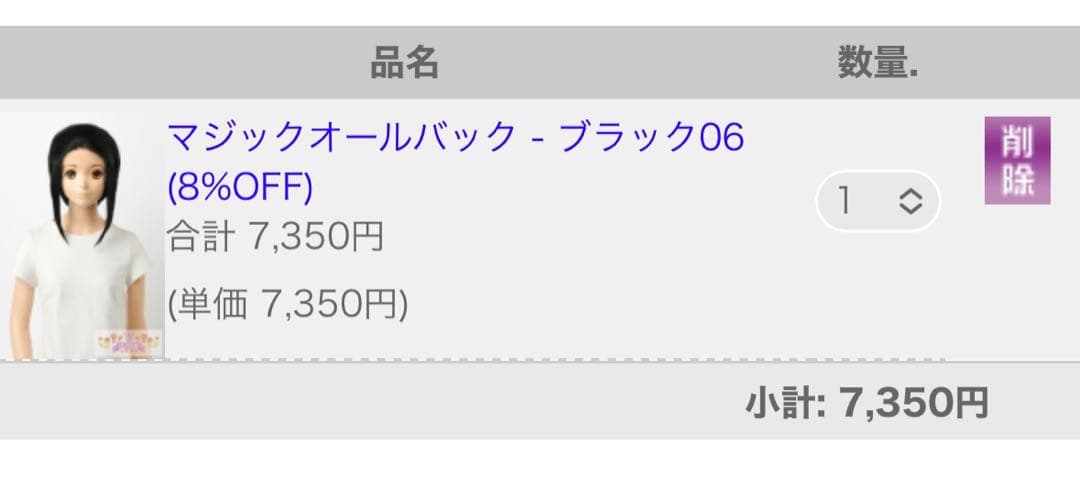 うさぎ様　オーダーページ