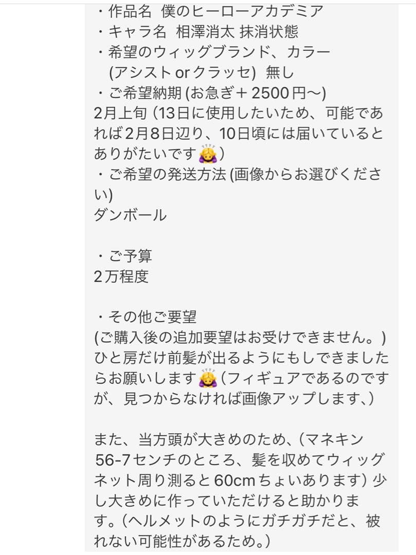 うさぎ様　オーダーページ