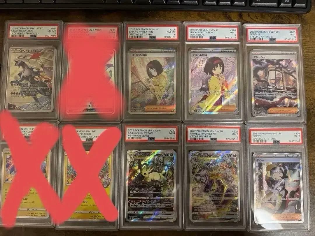 ポケモンカード PSA8,9 8枚セット