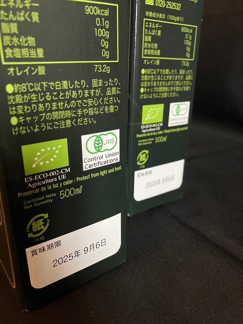 タッパーウェア　オーガニックオリーブオイル　6本