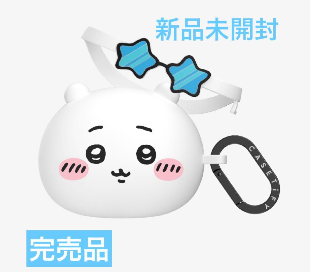 ちいかわ x CASETiFYちいかわサニーズ コレクティブルイヤホンケース