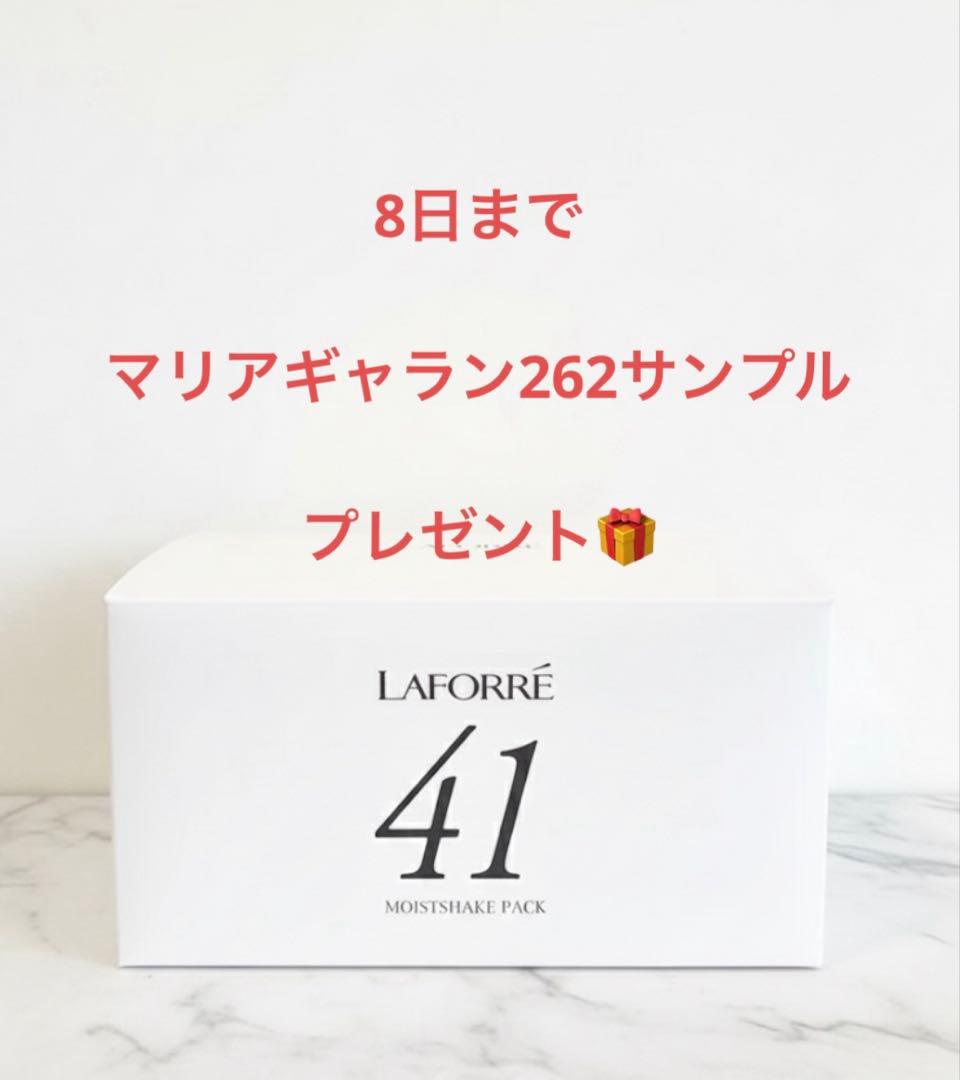 【新品】ラフォーレ エクスフィータ モイストシェイク パック 41
