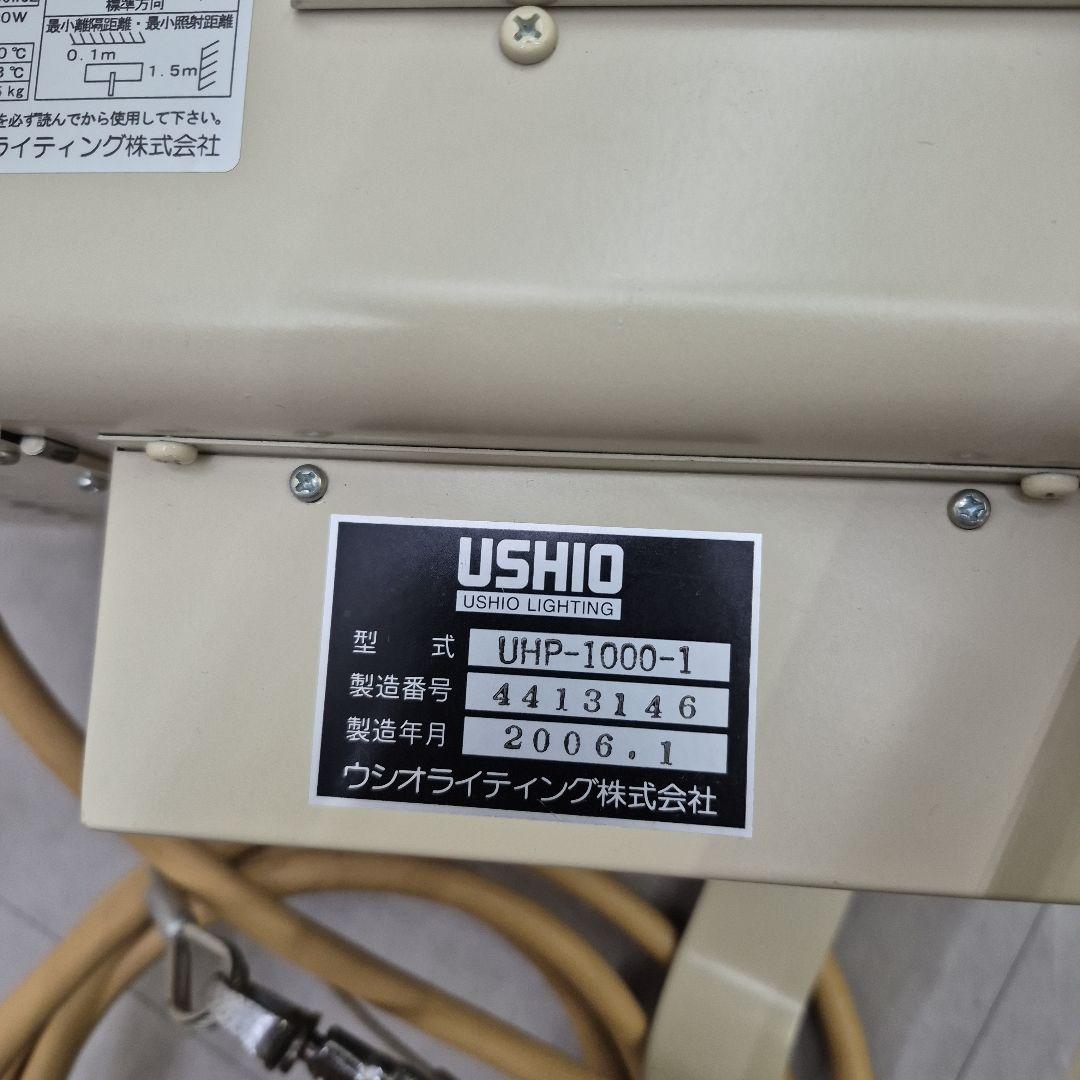 ウシオライト UHP-1000 スタジオ用照明器具 1000W