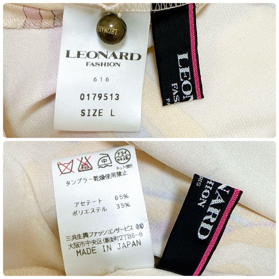 [美品] レオナール　高級✨カンカン　カットソー　花柄　トリム　ロゴボタン　L