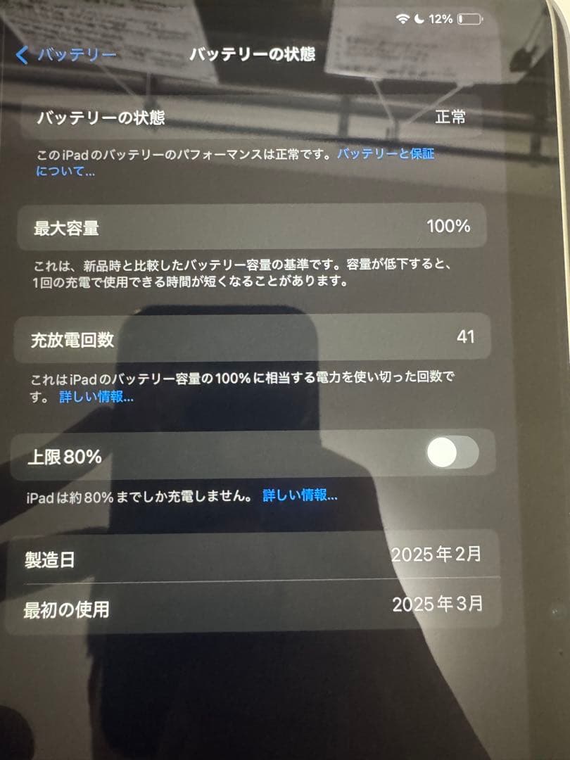 Apple iPad シルバー 本体 11世代無印