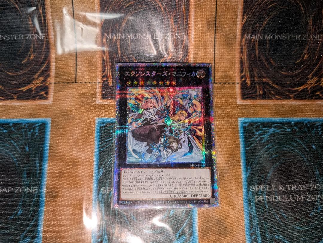 遊戯王　エクソシスターズマニフィカ プリズマ