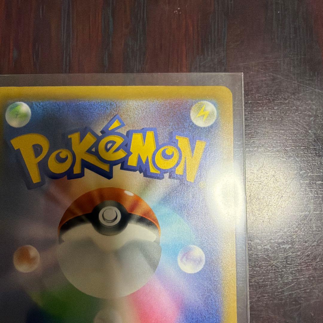 M*e様 ピカチュウ ex SAR