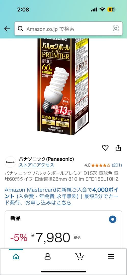 Panasonic EFD15EL/10h2 パルックボールプレミア×23個