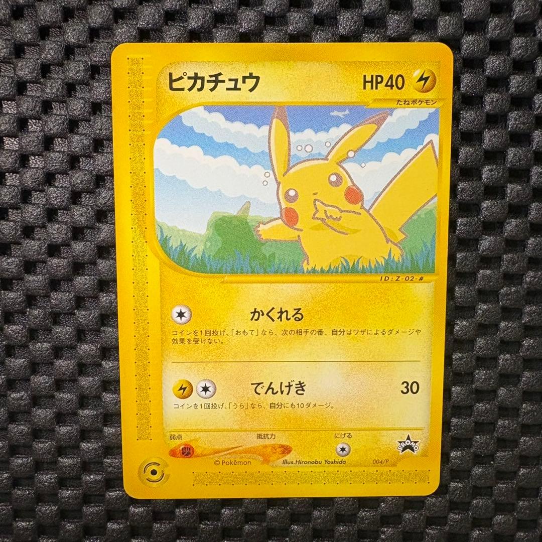 ポケモンカード　カードe ANAスペシャル01バージョン　ピカチュウ