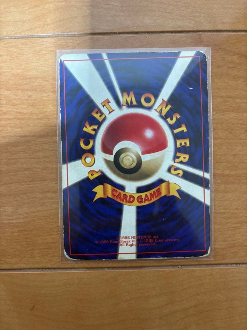 ポケモンカード　リザードン 旧裏　かえん