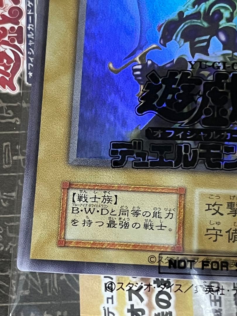 幻のカオスソルジャー GETキャンペーン ウルトラレア 未開封