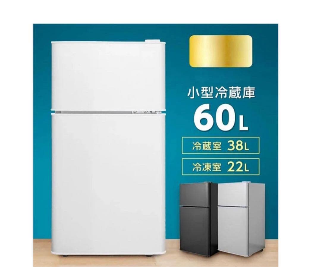 2500　一人暮らしや寝室・オフィスにぴったりな小型2ドア冷蔵庫color３色