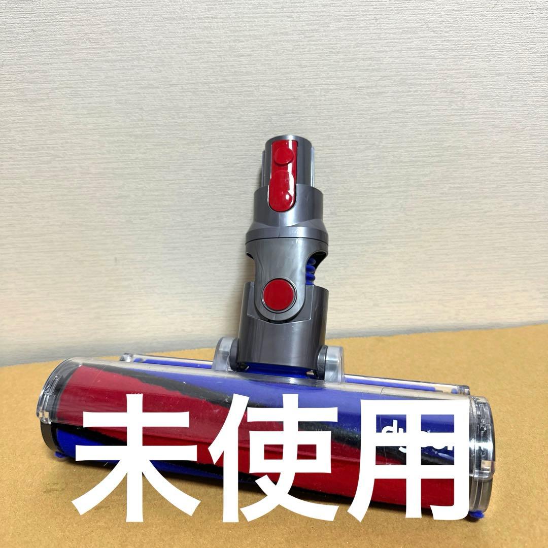 【新品未使用】Dyson 純正ソフトローラー クリーナーヘッド 112232