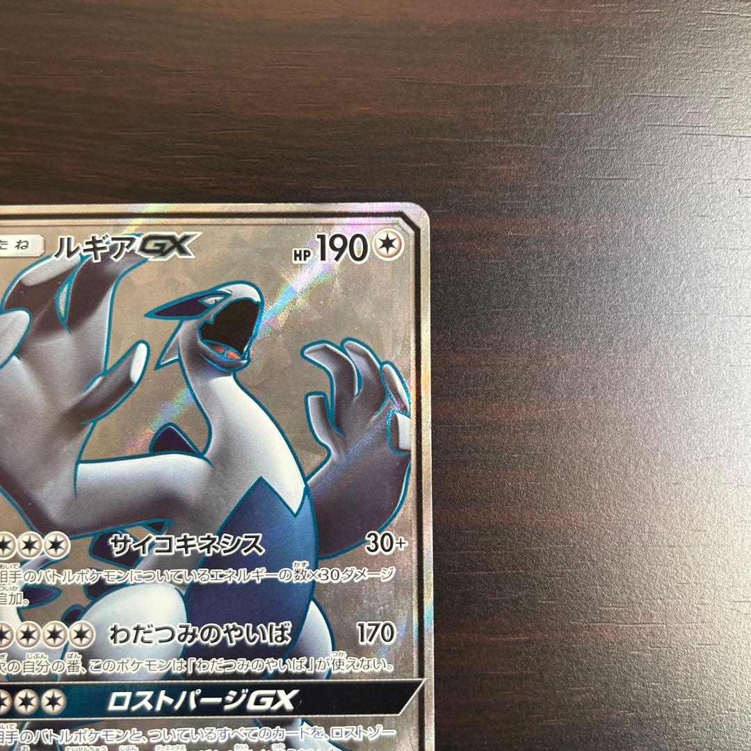 ルギアGX
