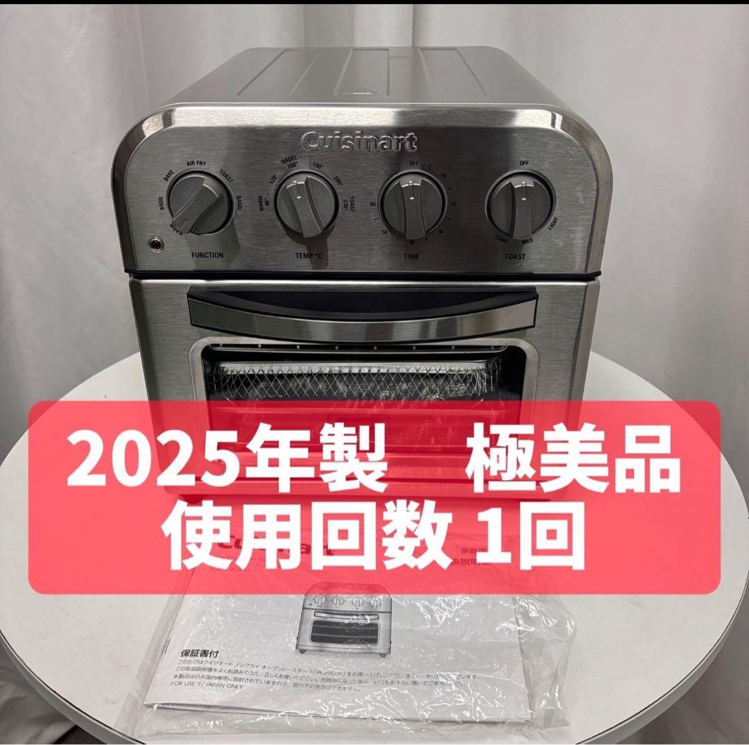 96　クイジナート　ノンフライ　オーブントースター　綺麗　安い　送料無料