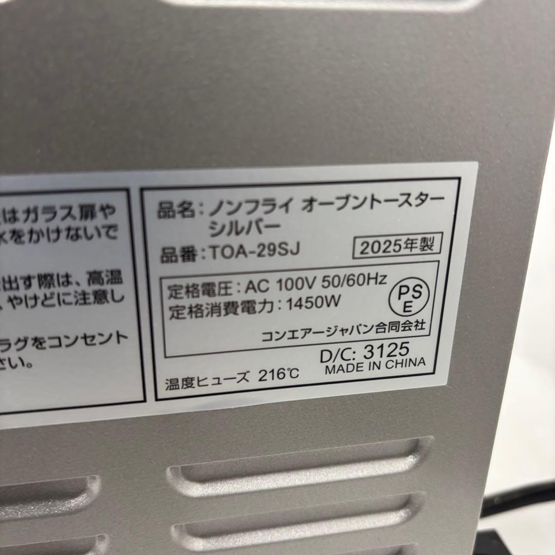 96　クイジナート　ノンフライ　オーブントースター　綺麗　安い　送料無料