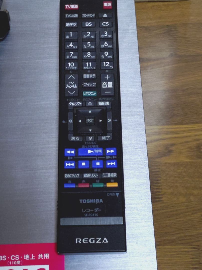 東芝 REGZA DBR-M180タイムシフトマシン