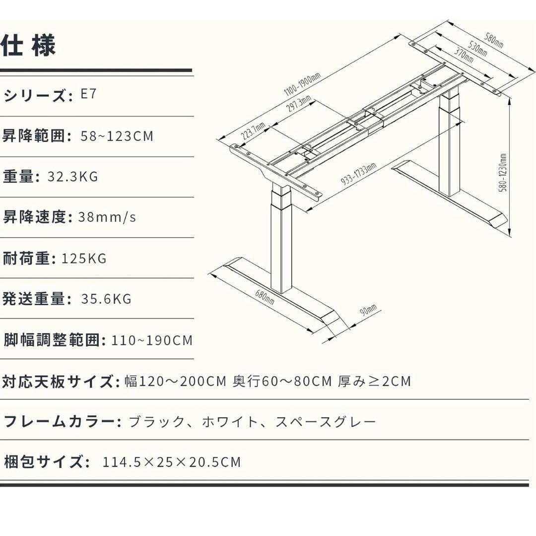 FLEXISPOT 電動式昇降デスク ブラック E7B 【完成品】
