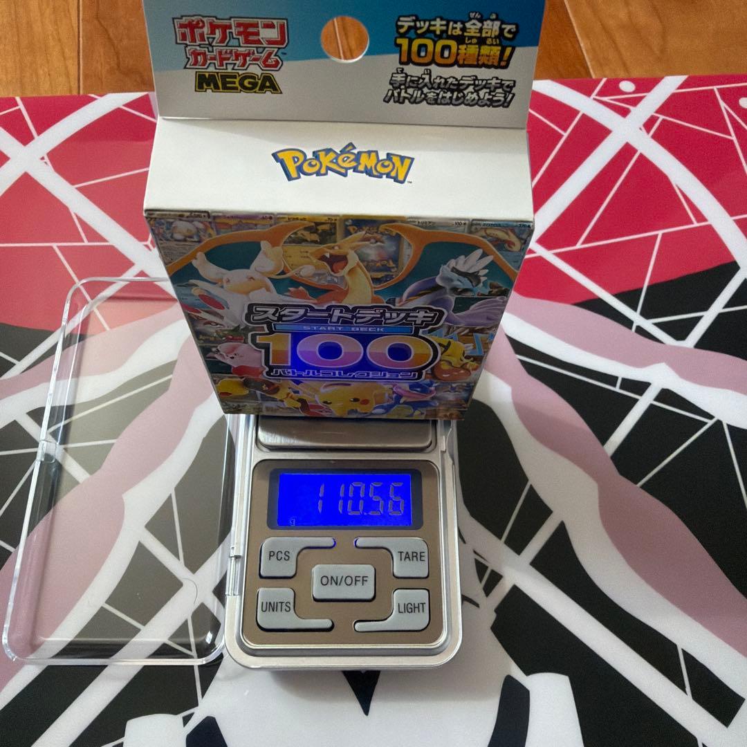 ポケモンカード スタートデッキ100 110.56ｇ