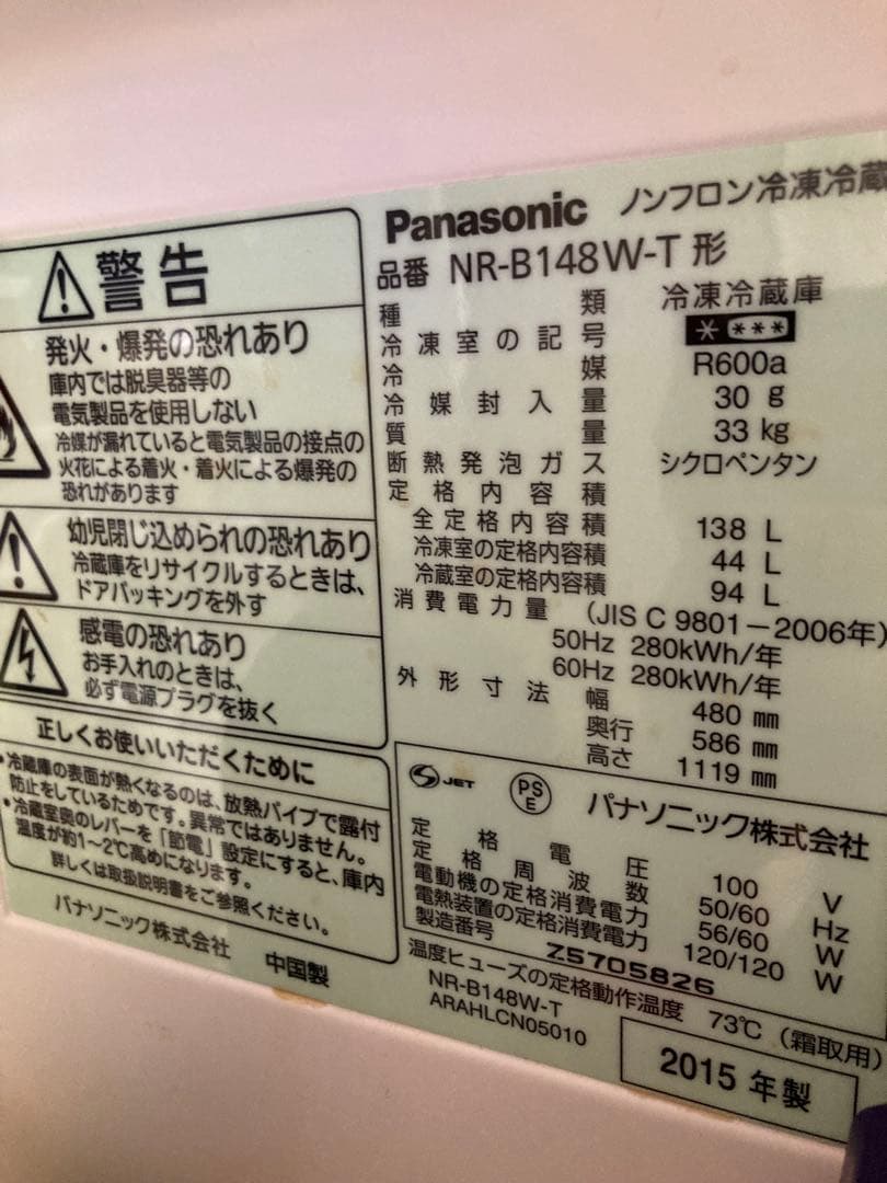 Panasonic 冷蔵庫 NR-B148W ダークブラウン