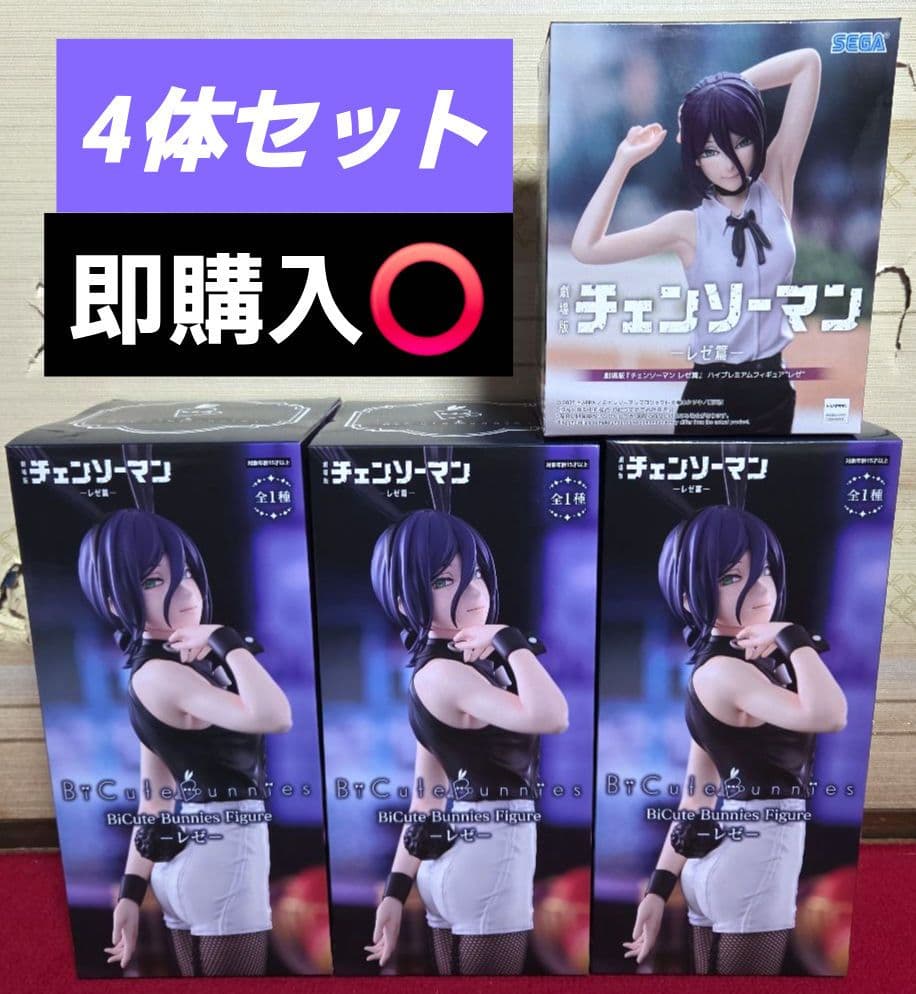 劇場版『チェンソーマン レゼ篇』 レゼ フィギュア　4体セット　新品未開封品