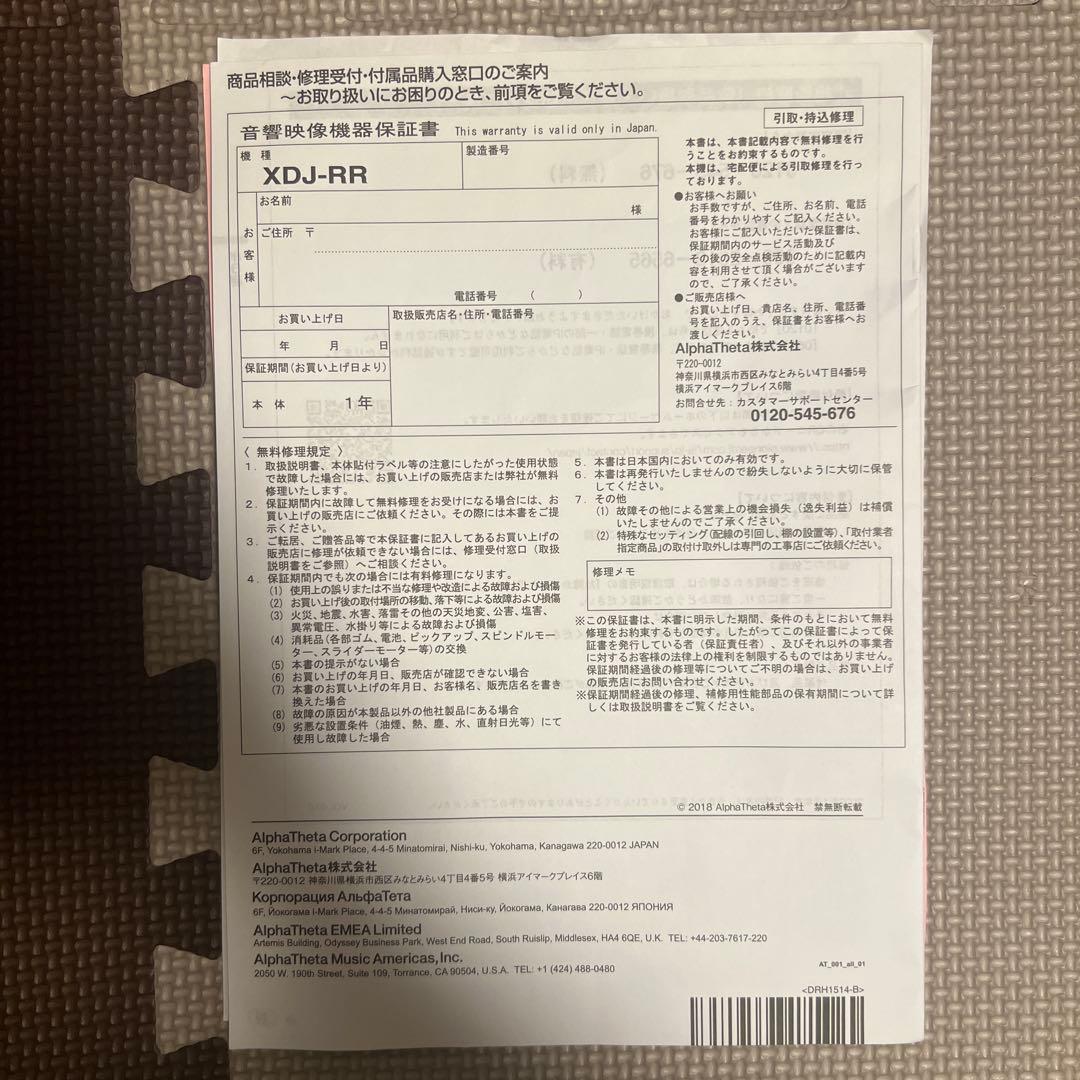 Pioneer DJ XDJ-RR オールインワンDJシステム