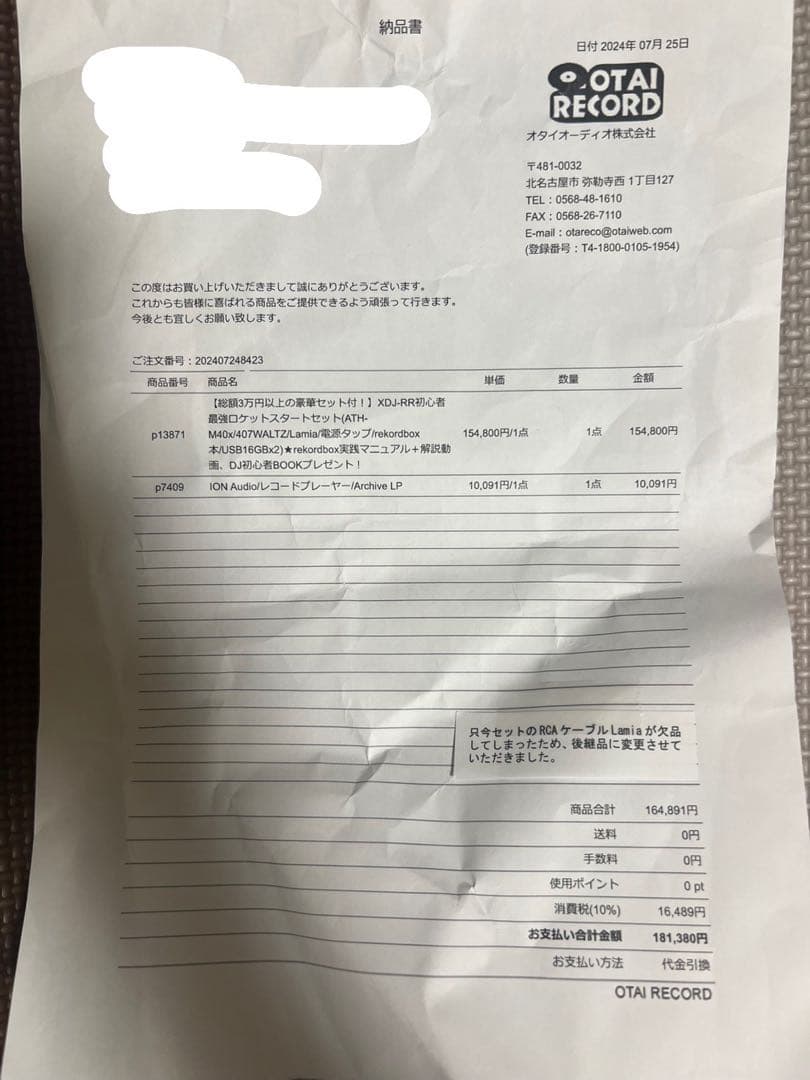 Pioneer DJ XDJ-RR オールインワンDJシステム