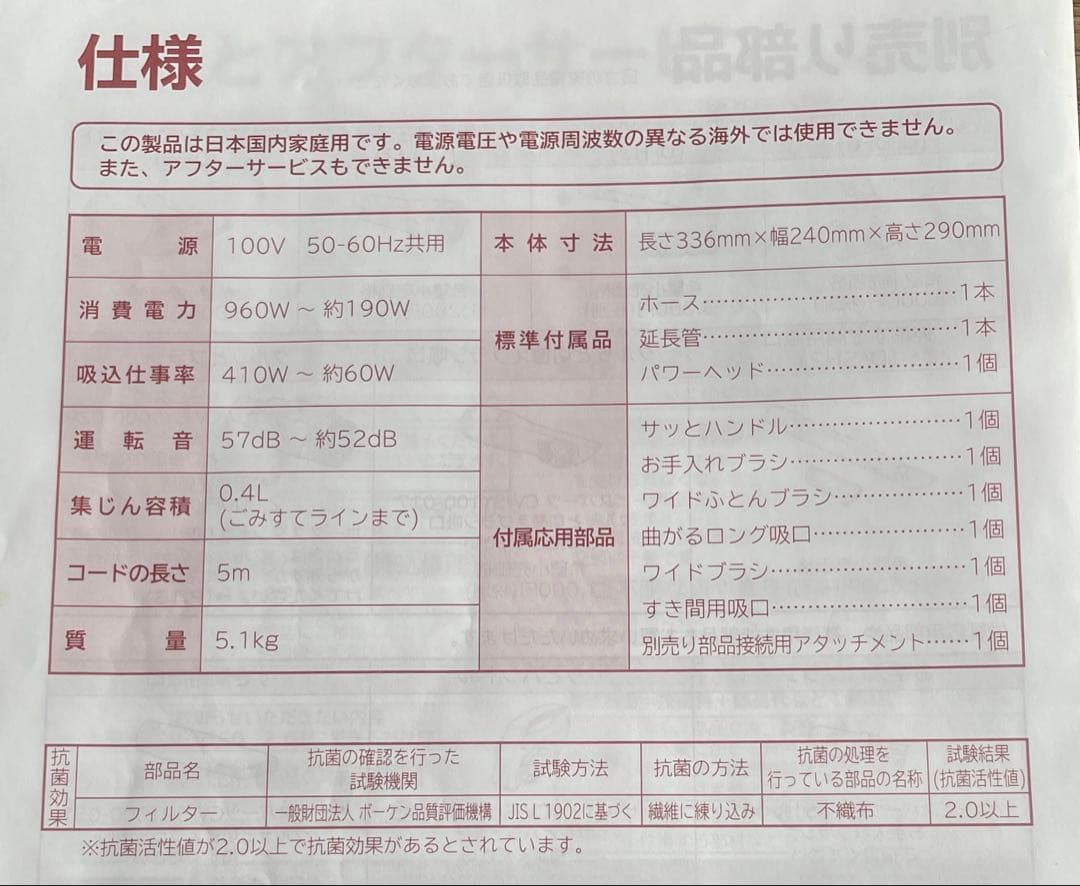 HITACHI サイクロン式クリーナー　CV-Y350-R　2019年製