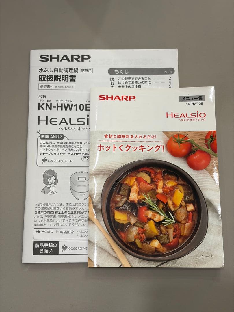 SHARPヘルシオ ホットクックKN-HW10E-B ブラック　⭐︎レシピ本付き