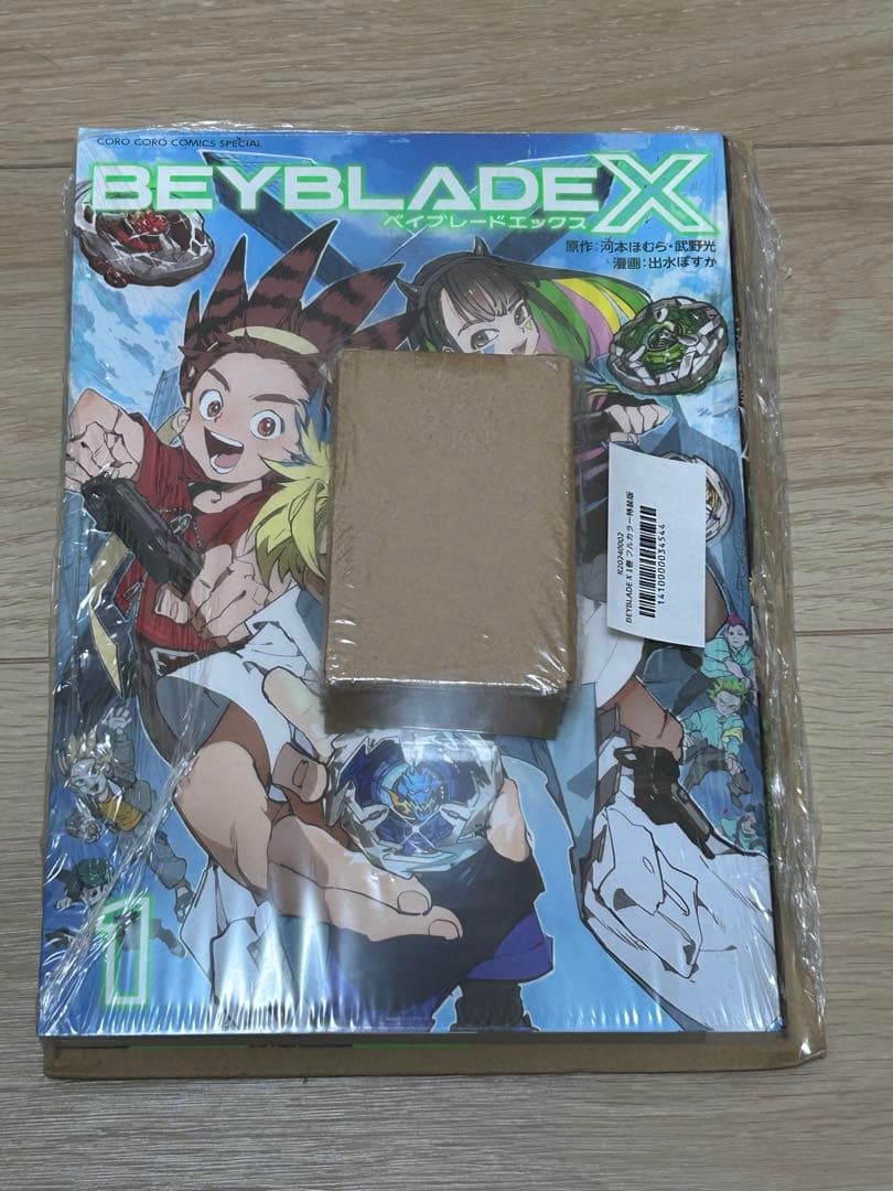 ベイブレードX ドランバスターメタルコートレッド　完全未開封