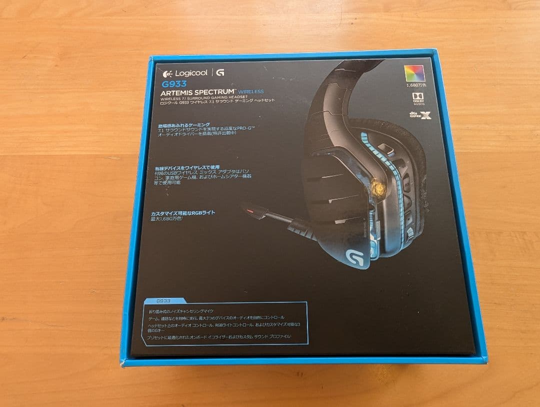 ヘッドホン Logitech G933 Artemis Spectrum Wireless
