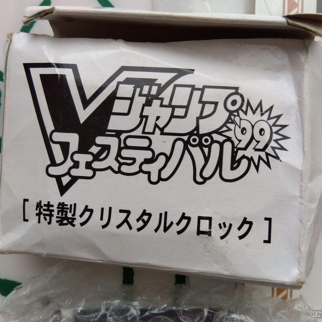 99年Vジャンプフェスティバルお土産セット