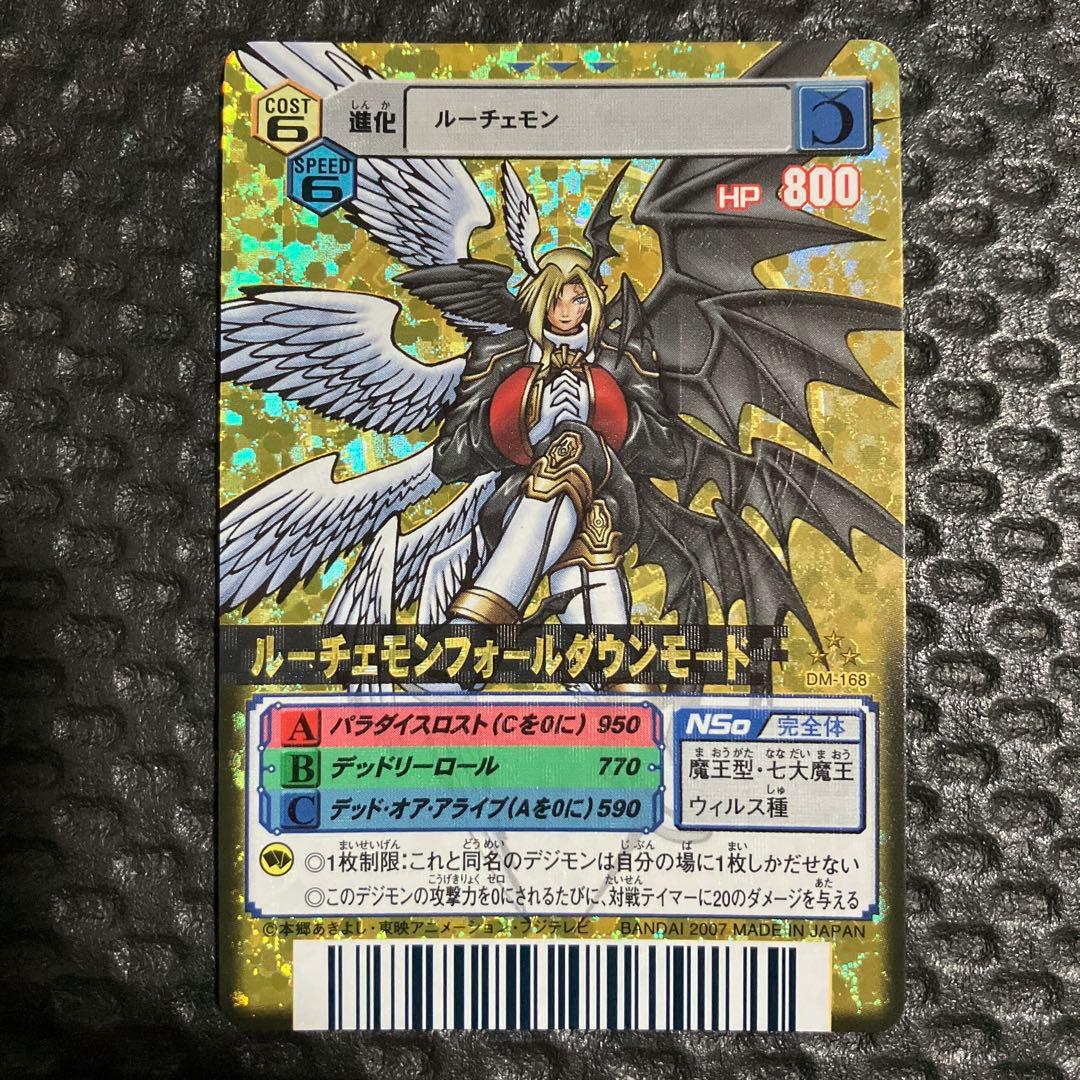 デジモンバトルターミナル　デジモンカードα ルーチェモンフォールダウンモード