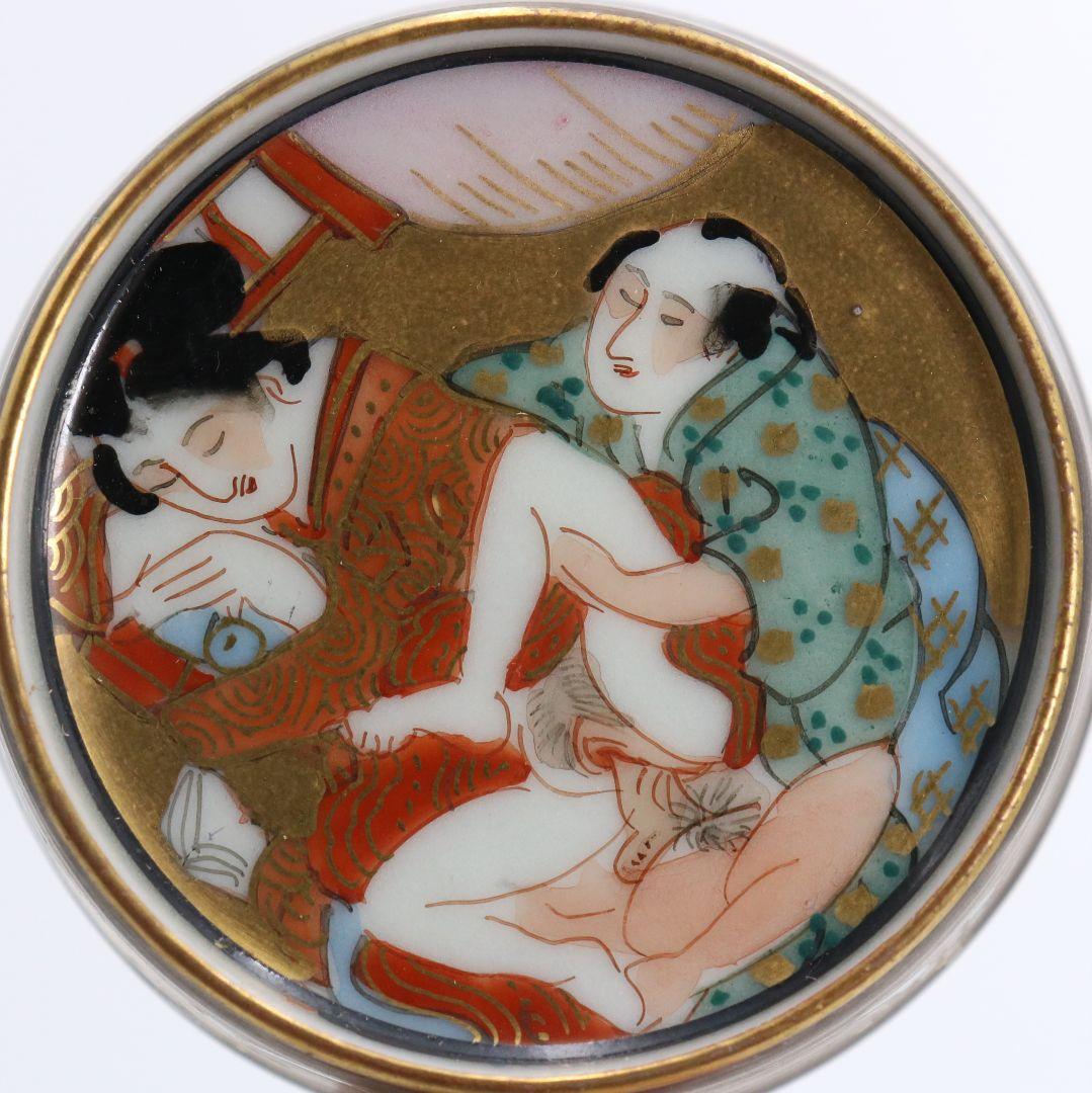 浮世絵 春画 盃 三客　V397