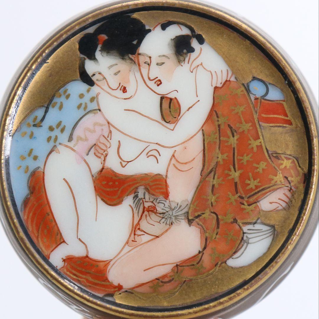 浮世絵 春画 盃 三客　V397