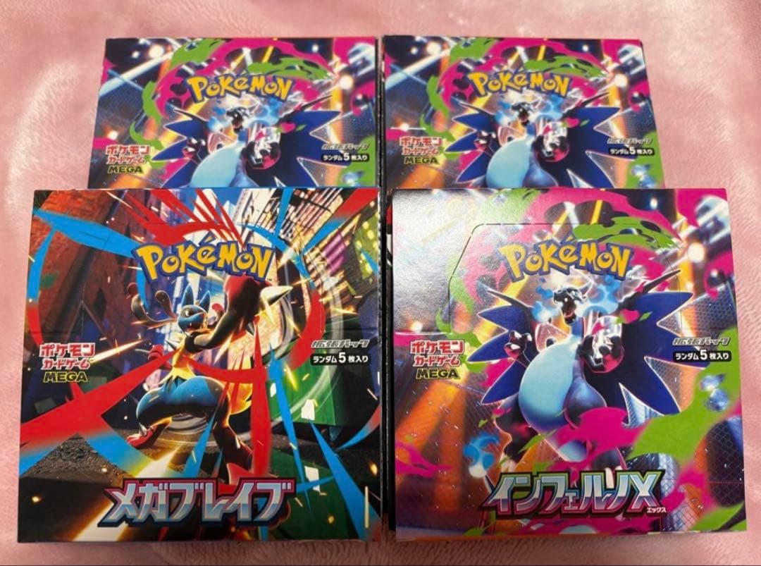 【ポケモンカード】インフェルノX/メガブレイ BOX 計4BOX