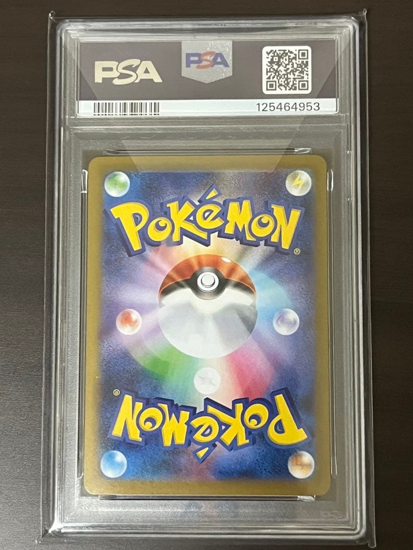 シャワーズex SAR SV8a テラスタルフェスex PSA10