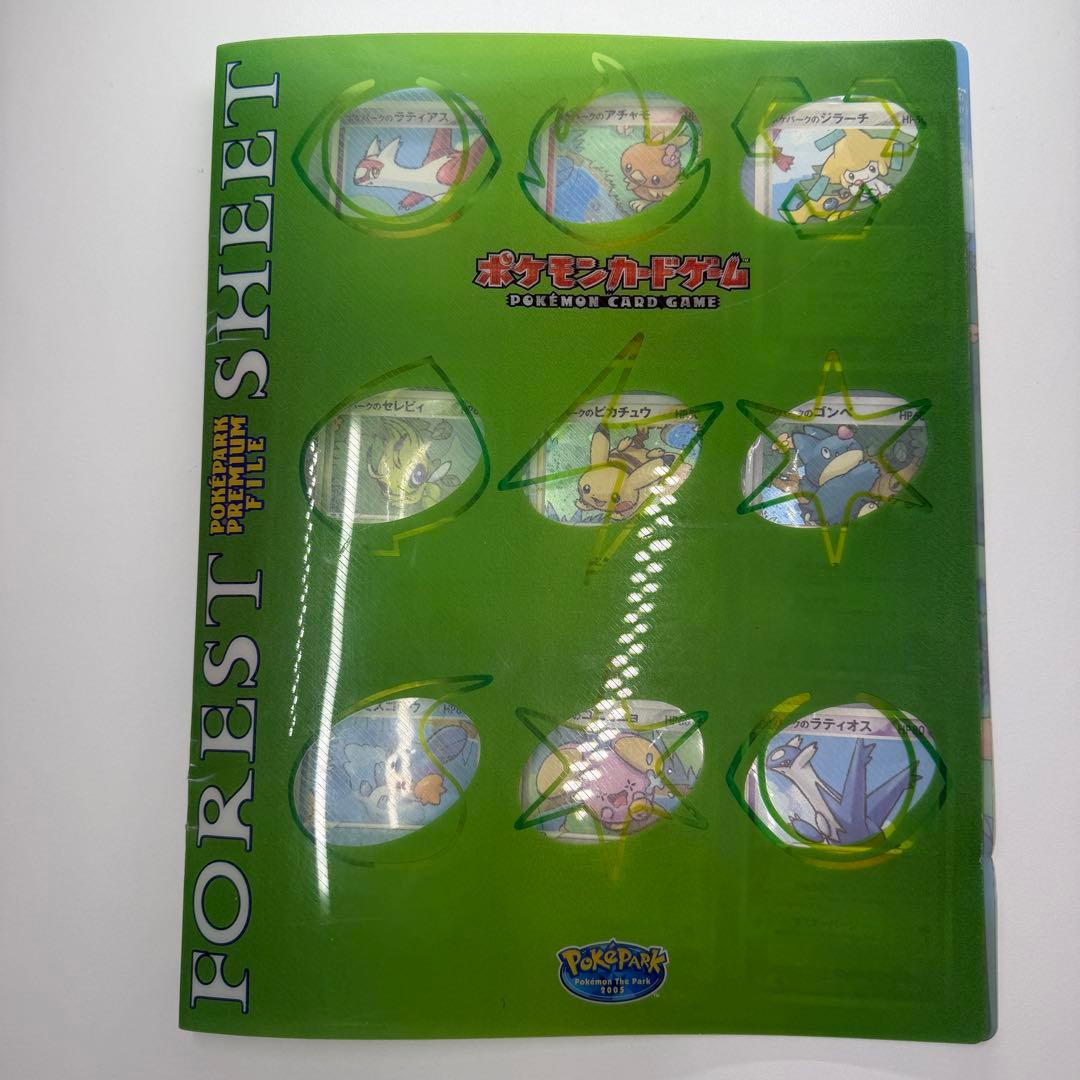 【希少】ポケモンカード　ポケパークフォレストシート　ポケパークピカチュウ　Ｃ