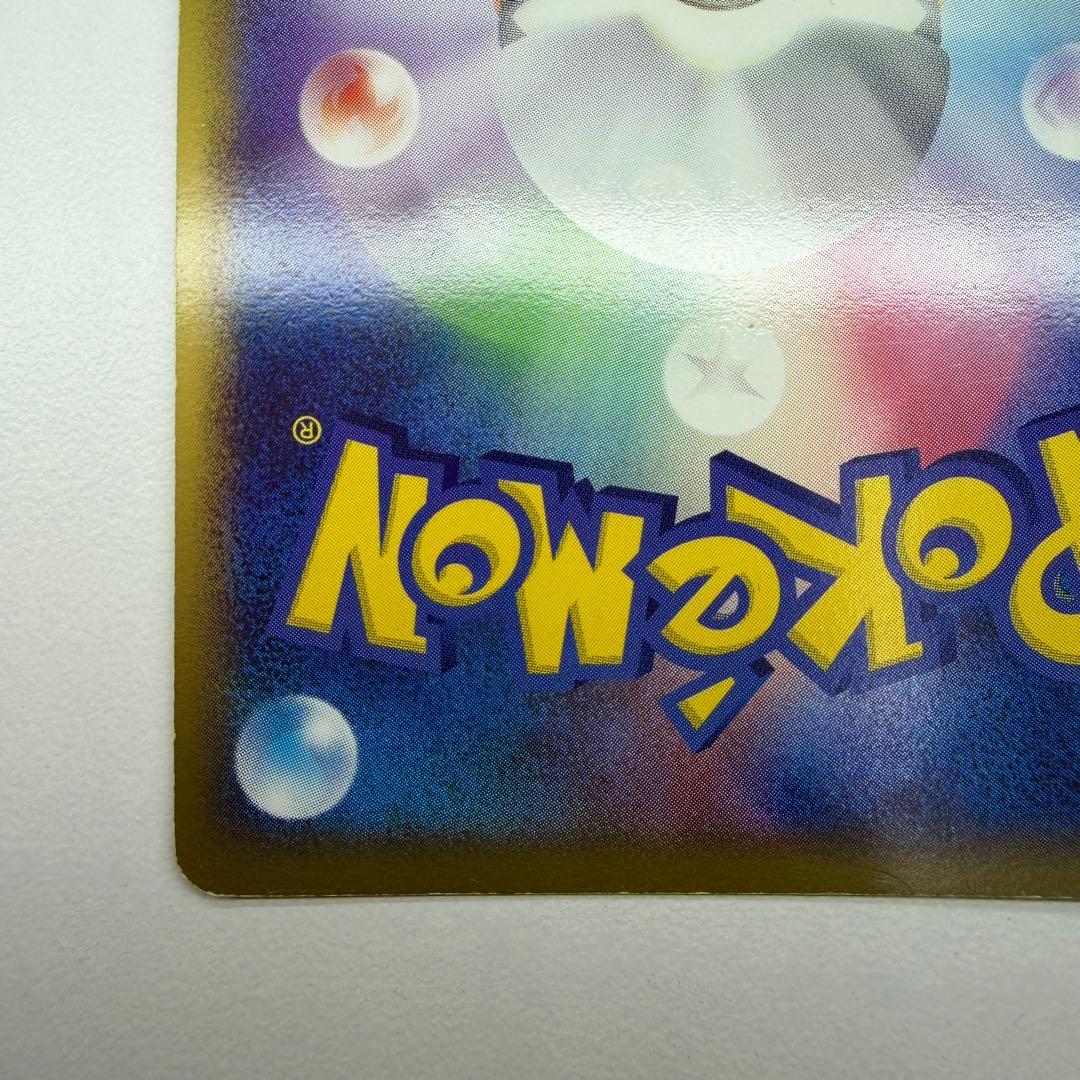 【希少】ポケモンカード　ポケパークフォレストシート　ポケパークピカチュウ　Ｃ