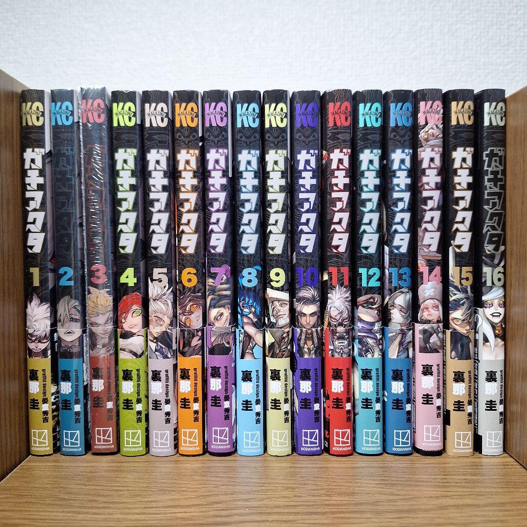 ガチアクタ　1～16巻